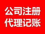 非公司企業(yè)法人登記申請(qǐng)書